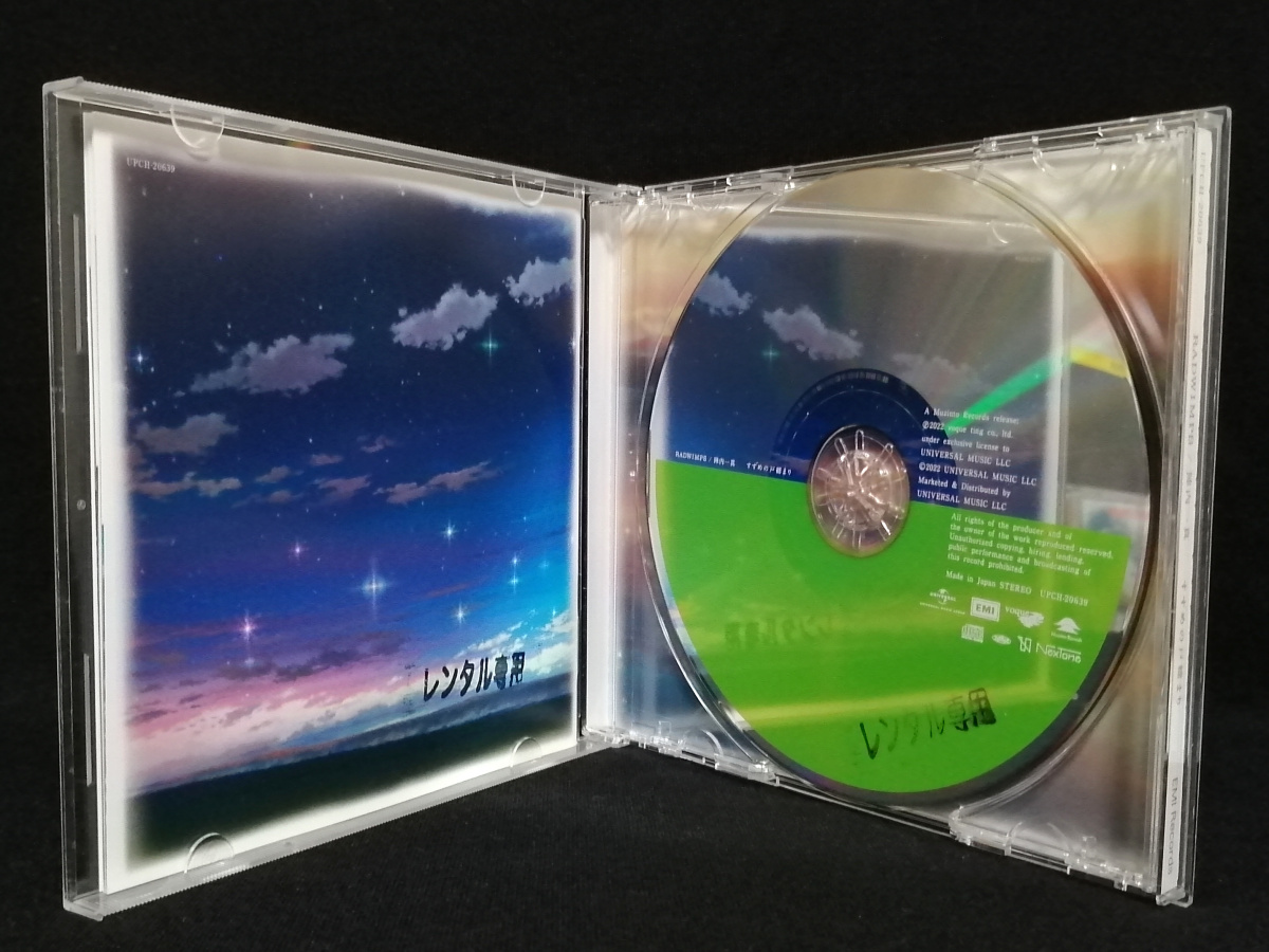 CD / RADWIMPS. inside one genuine .... door ... soundtrack 