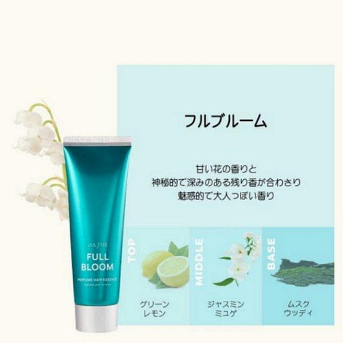 JUL7ME［ジュライミー］パフューム ヘアエッセンス 30mL＜3本＞SUNSET FREESIA/WOODY＆MUSK/FULL BLOOMの画像5