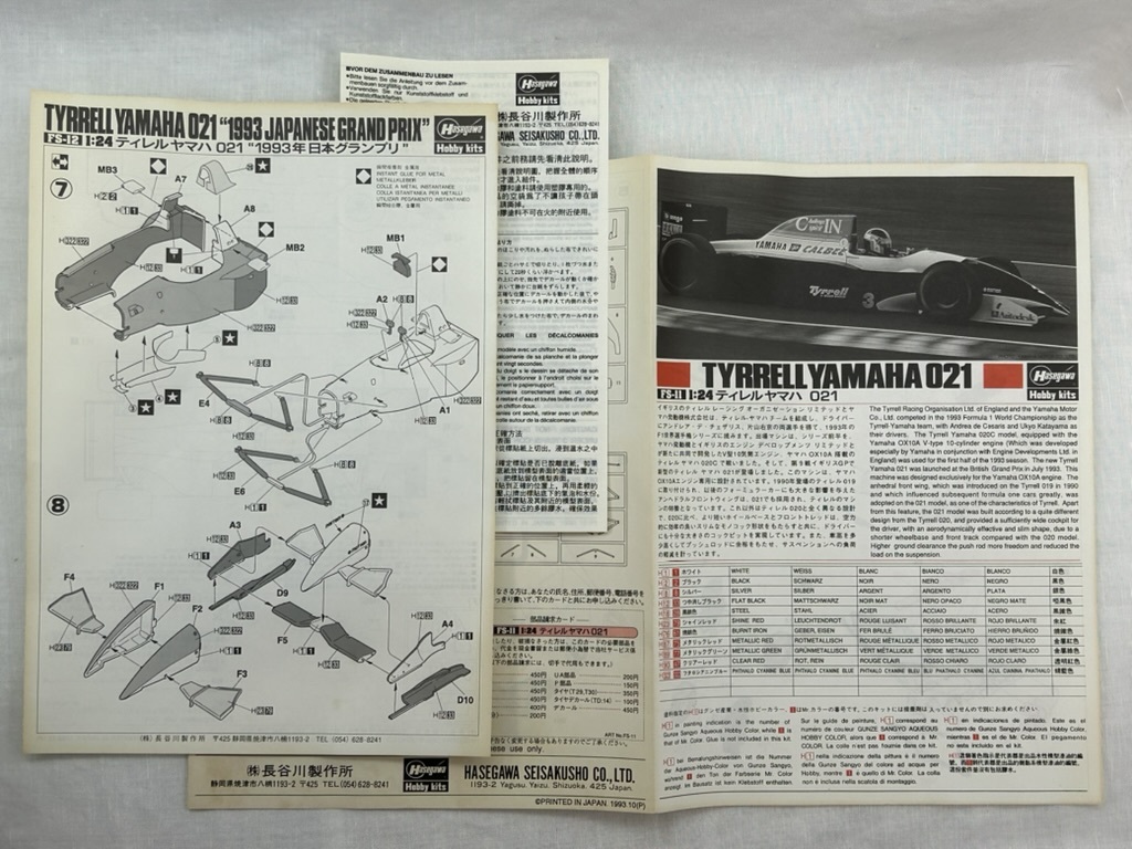 Hasegawa 1/24 FS-12【ティレルヤマハ 021 1993年日本GP／TYRRELL YAMAHA 021】1993年製の画像6