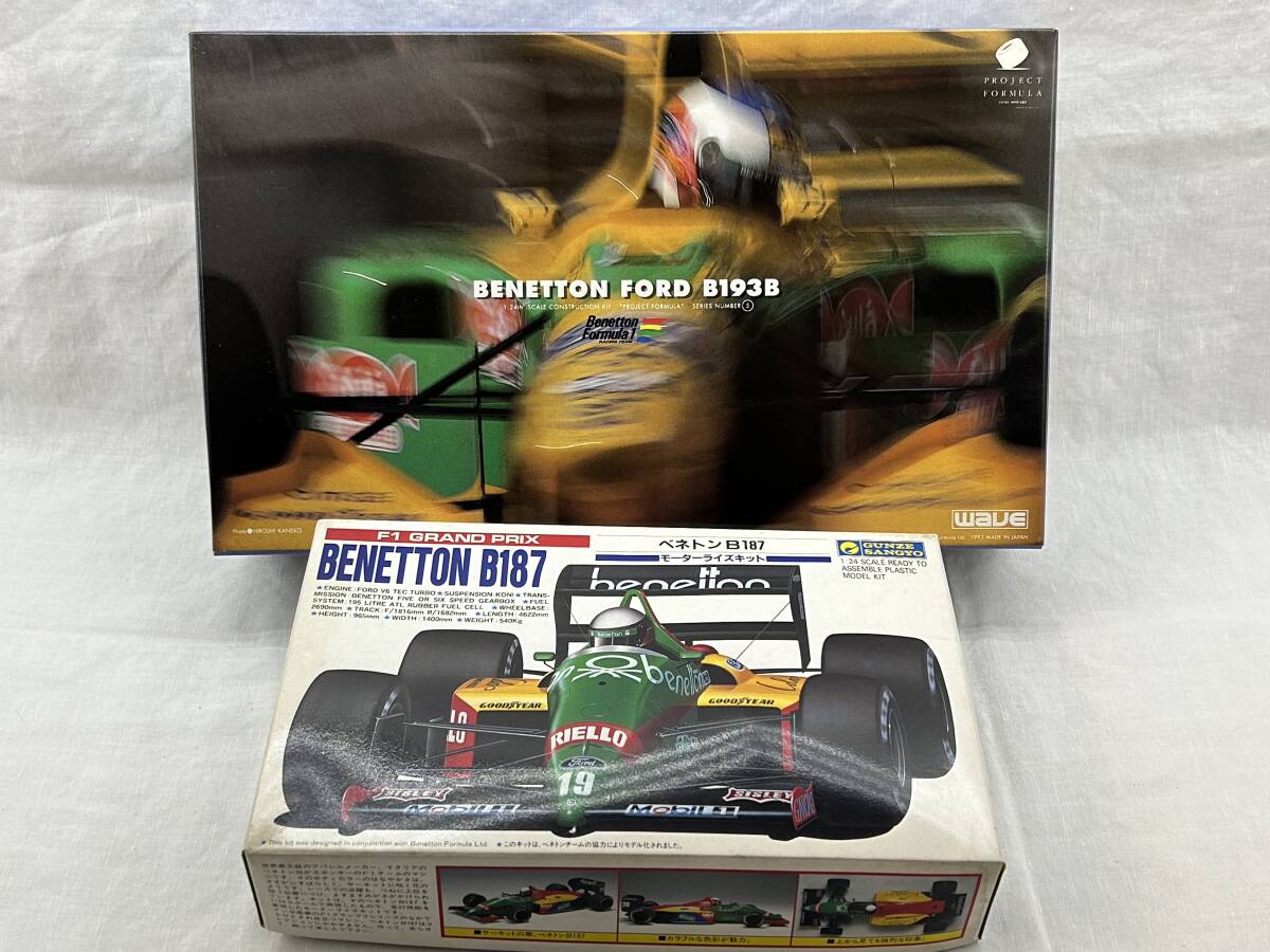 ベネトンフォード 1/24 モデルキット ※２点セット【グンゼ産業 BENETTON B187】【wave BENETTON FORD B193B】_画像1