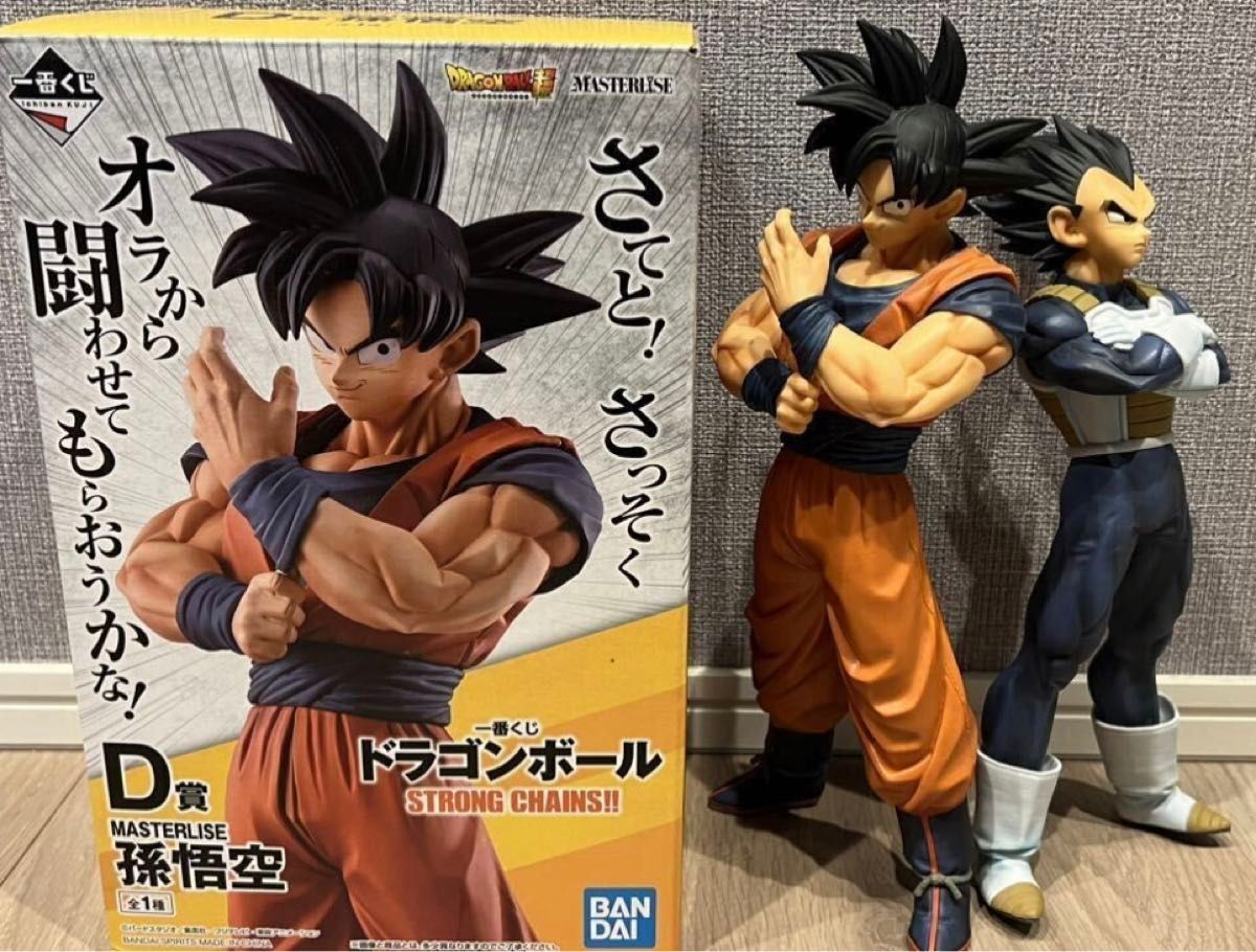 【国内正規品】 一番くじ ドラゴンボール STRONG CHAINS C賞 ベジータ D賞 孫悟空 フィギュア 2体セット 