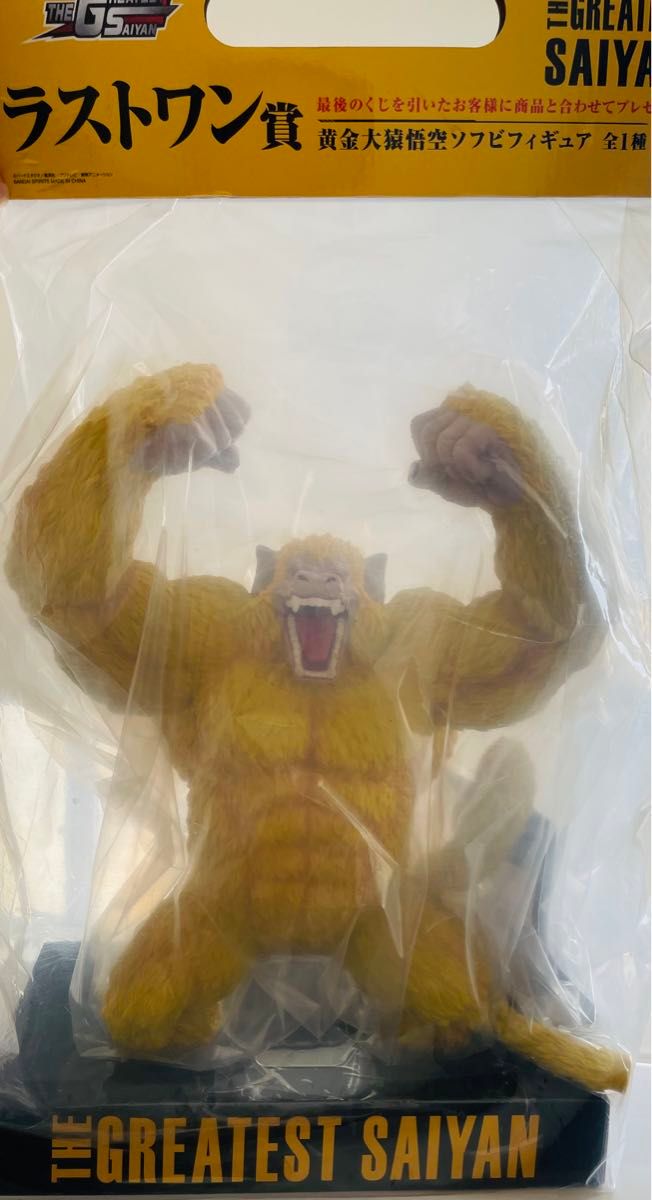 ドラゴンボール 一番くじ ラストワン 黄金大猿 フィギュア 国内 ドラゴンボール 一番くじ ラストワン 黄金大猿 フィギュア 国内