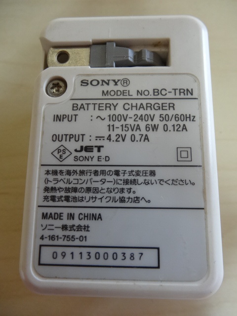 [送料無料 即決] SONY Cyber-shot バッテリーチャージャー BC-TRN USED