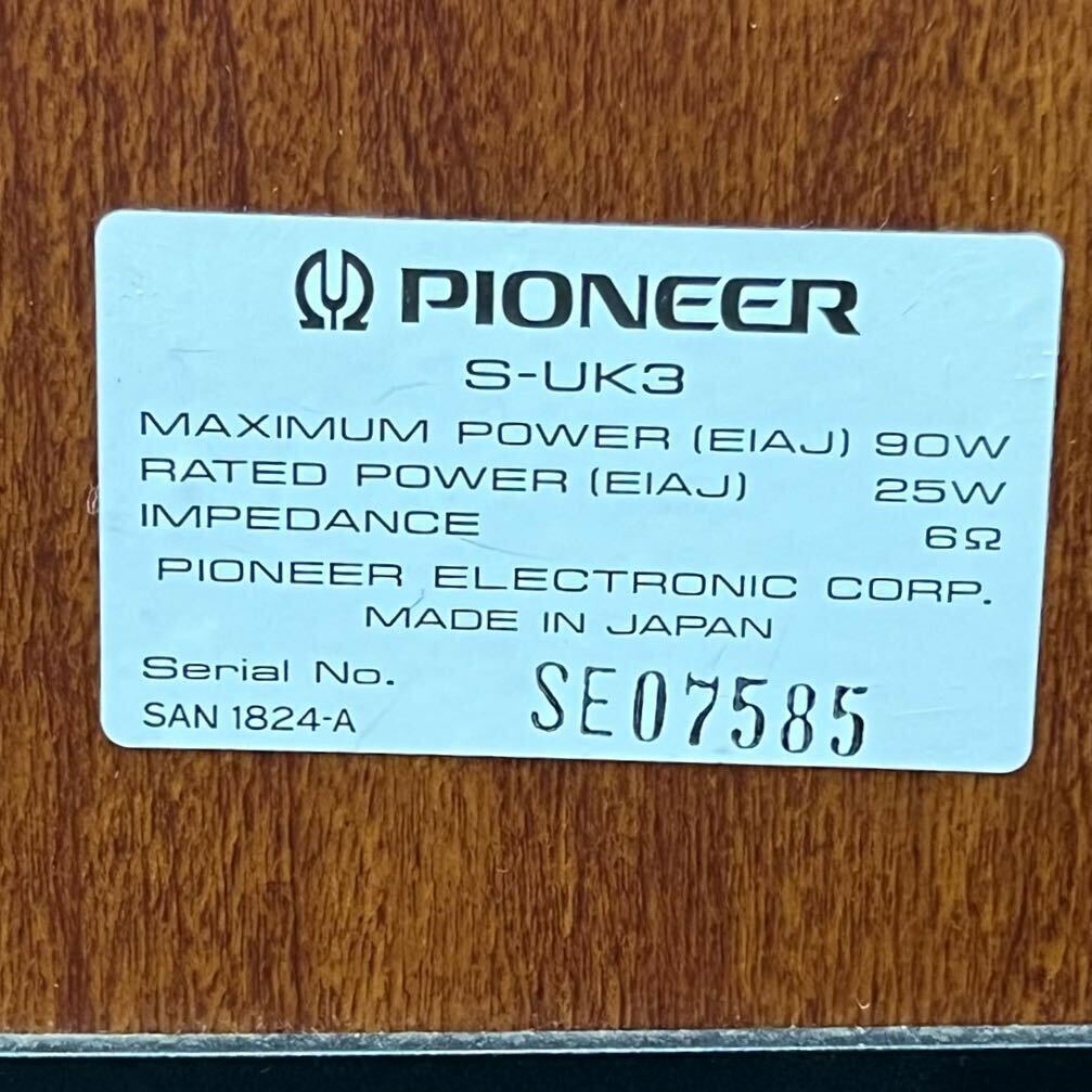 U4 PIONEER パイオニア S-UK3 スピーカーシステム オーディオ機器 ペア SE07585 SAN 1824-A の画像7