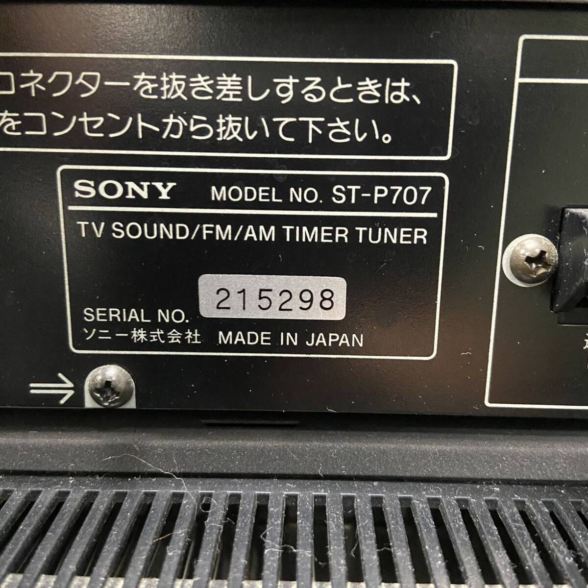 K3 1円スタート Sony MHC-P707システムコンポ ソニー SONY Victor ビクター SS-P909AVの画像9
