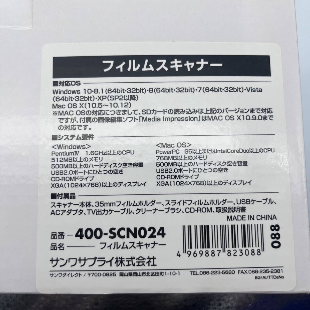 1円〜 フィルムスキャナー film scanner PRO サンワダイレクト サンワサプライ 400-SCN024 取扱説明書付 新品未使用 動作未確認の画像8