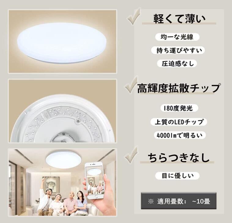 LEDシーリングライト 8畳-10畳 薄型 36W 無段階連続調光・調色 3960lm 昼光色 電球色_画像2