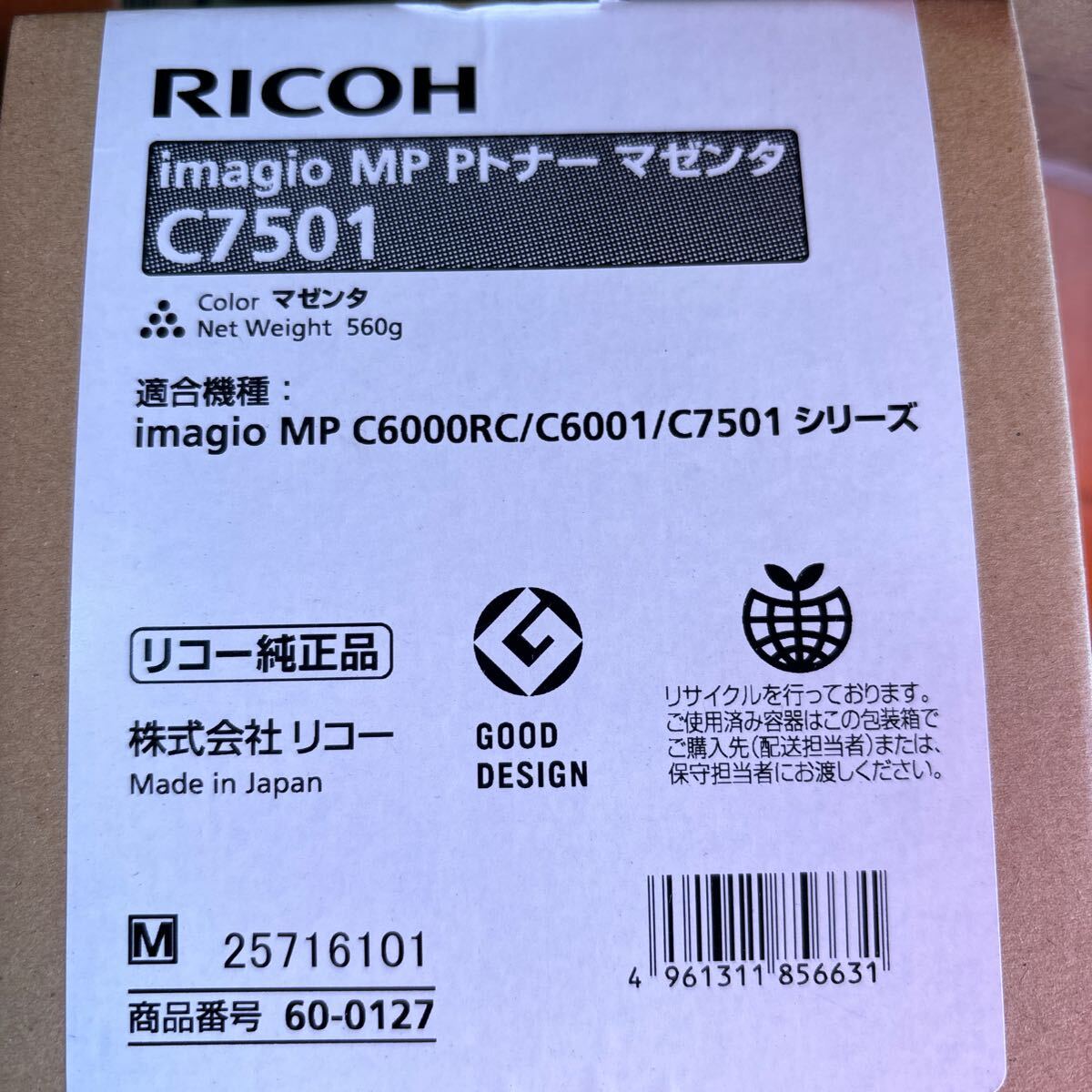Bibian 比比昂- RICOH imagio MP PトナーC7501トナー Bibian 比比昂- RICOH imagio MP PトナーC7501トナー