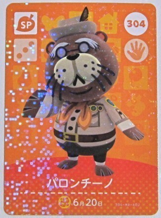 任天堂 どうぶつの森 アミーボカード 第4弾 No.304 パロンチーノ 6月20日 Nintendo animal crossing Amiibo card Phineas Japanese ver._画像1