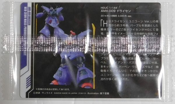 未開封 GUNDAM ガンプラパッケージアートコレクション5 No.153 AMX-009 ドライセン Gundam Gunpla Package Art A3651_画像2