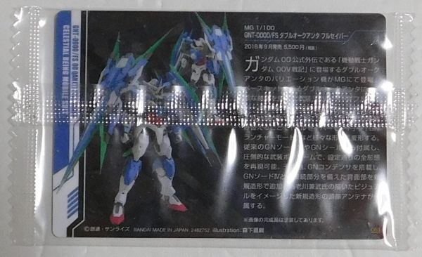 未開封 GUNDAM ガンプラパッケージアートコレクション2 No.063 GNT-0000/FS ダブルオークアンタ フルセイバー Gundam Gunpla A3618_画像2