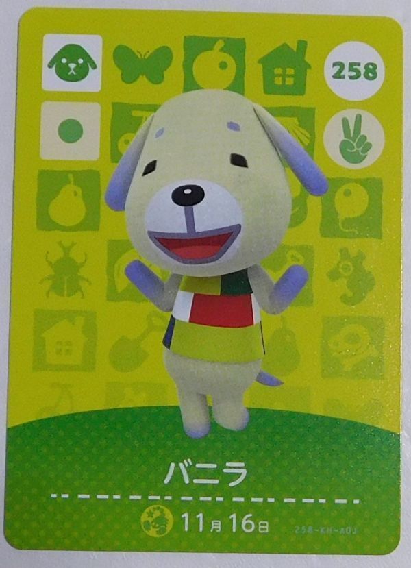 任天堂 どうぶつの森 アミーボカード 第3弾 No.258 バニラ 11月16日 Nintendo animal crossing Amiibo card Daisy Japanese ver. A2676の画像1