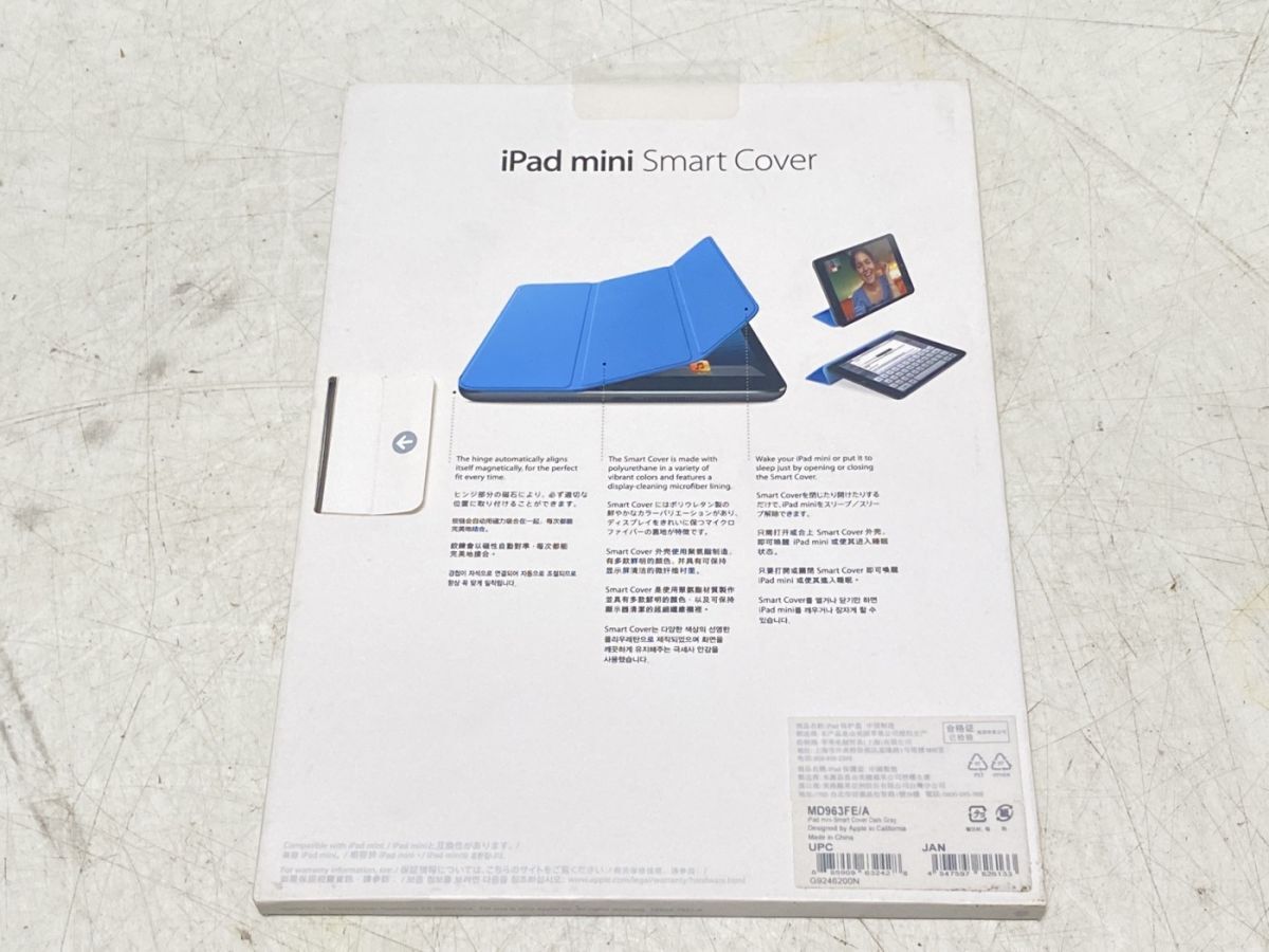 【中古・未使用】iPad Smart Cover 2個セット mini MD963FE/A MD306FE/A【2424040014076】の画像5