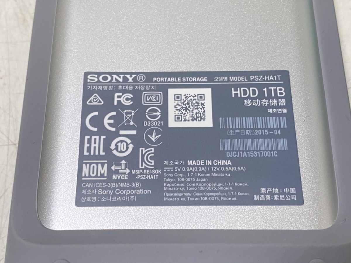 【中古】SONY ポータブルHDD PSZ-HA1T 9【2424040014366】_画像5