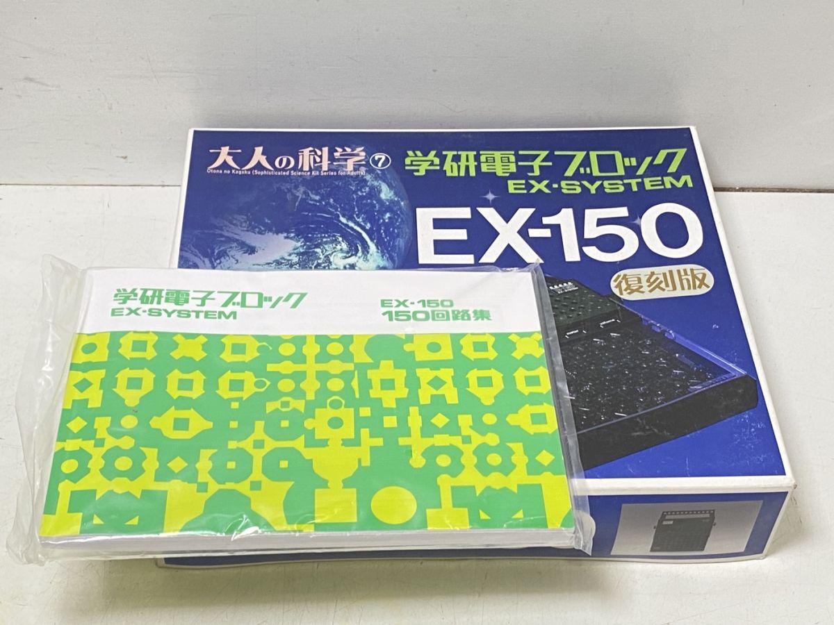 [ lack of equipped * unused goods ] reissue new equipment version Gakken electron block EX-150[2423120039251]