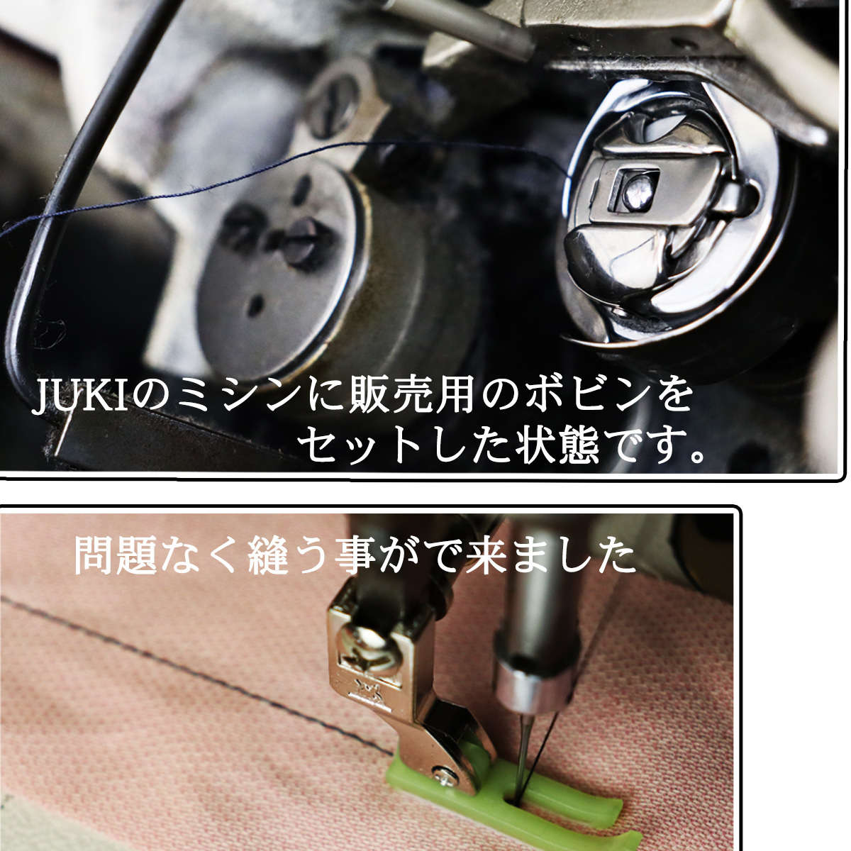 ミシン押さえ ボビンケース 職業用 工業用 シュプールミシン 洋裁 ミシン部品 一本針 JUKI アタッチメント 本縫い 縫製 ハンドメイド の画像9
