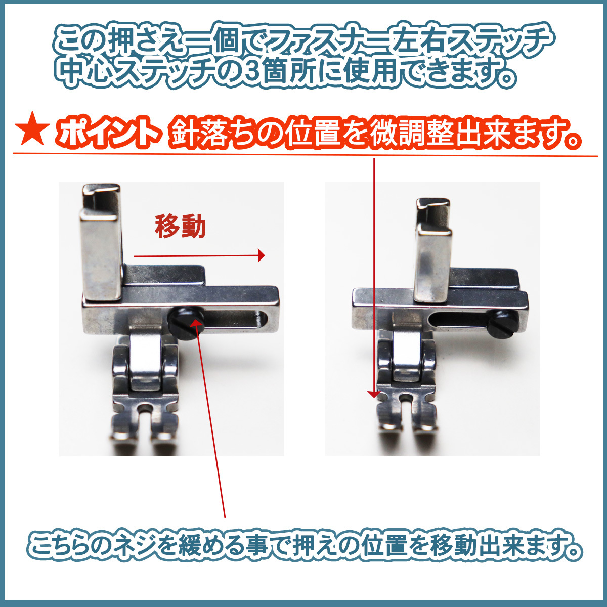 ミシン押さえ ファスナー押さえ 普通押さえ 工業用 職業用ミシン シュプール ジューキ ブラザー 縫製道具 裁縫 洋裁 本縫ミシン 部品の画像4