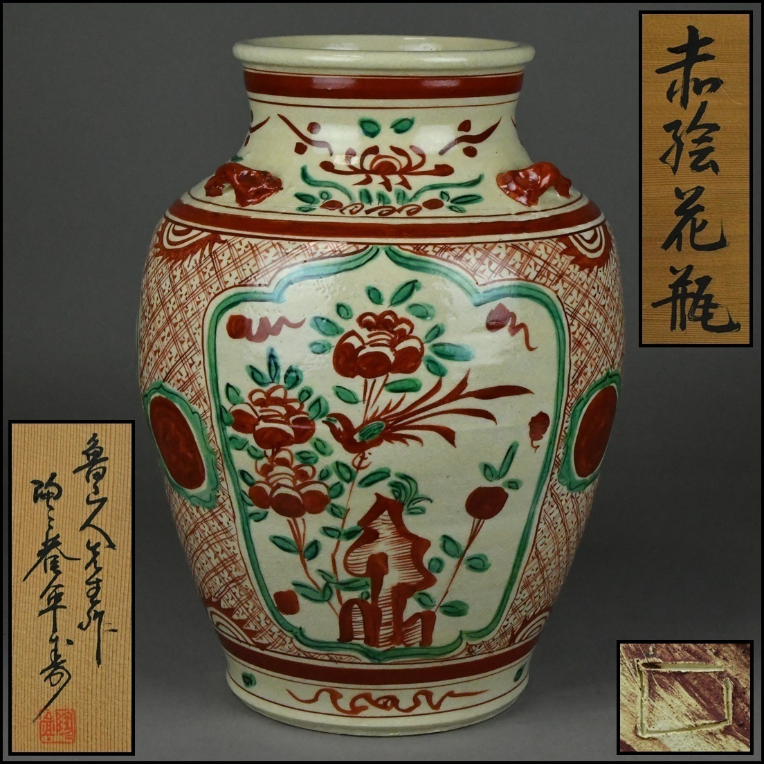 [ north large .. mountain person ] red . three ear attaching flowers and birds map large vase also box height 42.1cm