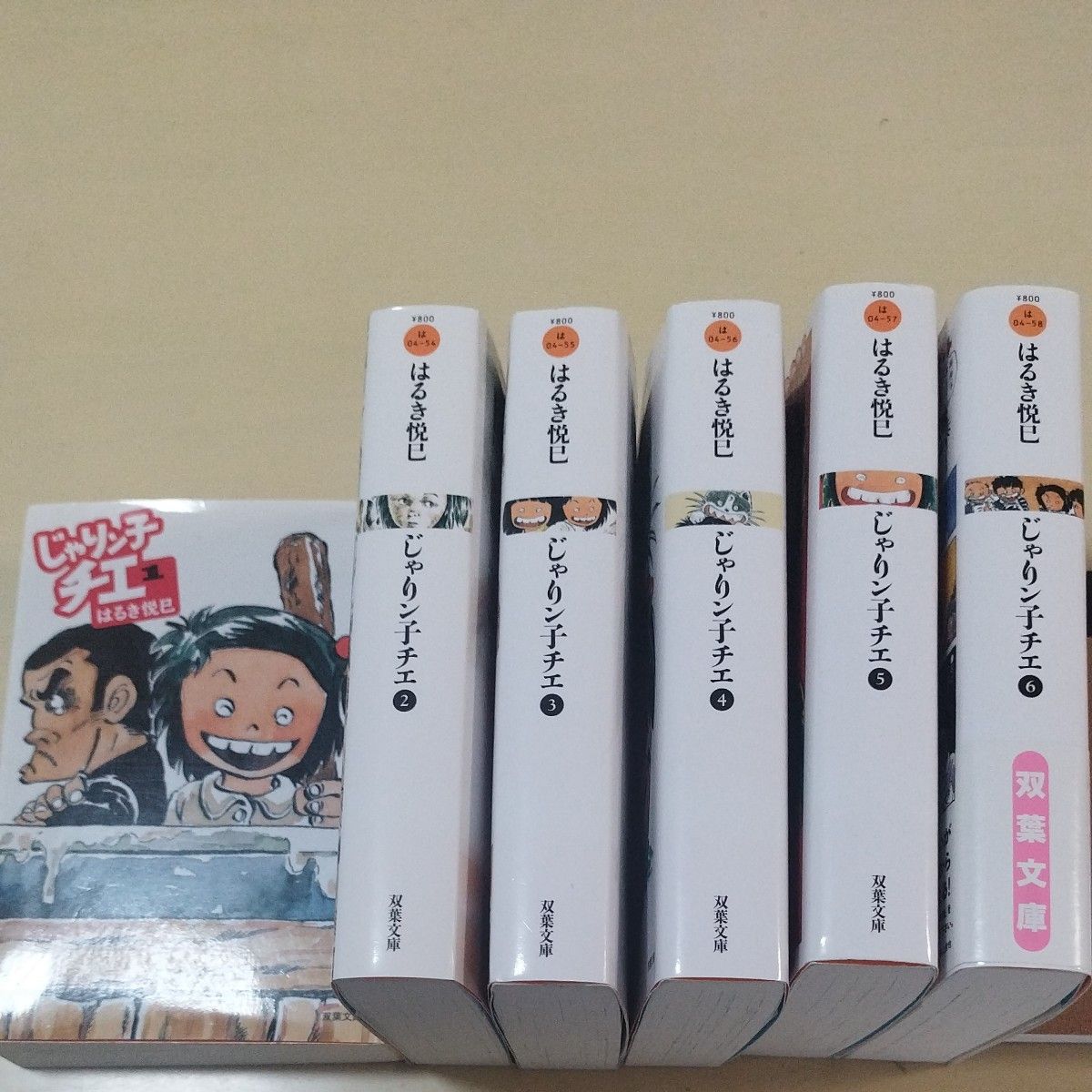 じゃりン子チエ　1〜6巻セット （双葉文庫　は－０４－５３〜５８） はるき悦巳／著 文庫版