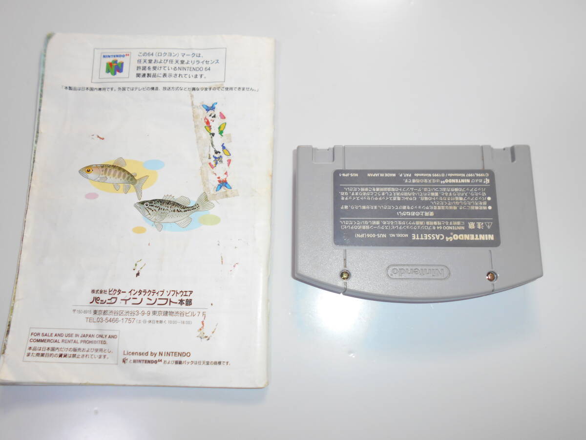 清掃動作品 ぬし釣り カセット・箱・説明書 任天堂 NINTENDO64 ニンテンドー64 N64の画像3