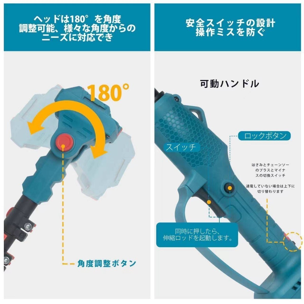 高枝切り電動チェーンソー 高枝切りバサミ 電動チェーンソー 250CM 21V 3000mAh バッテリー2個搭載 角度調節可能 伸縮延長 充電式 6インチ の画像3