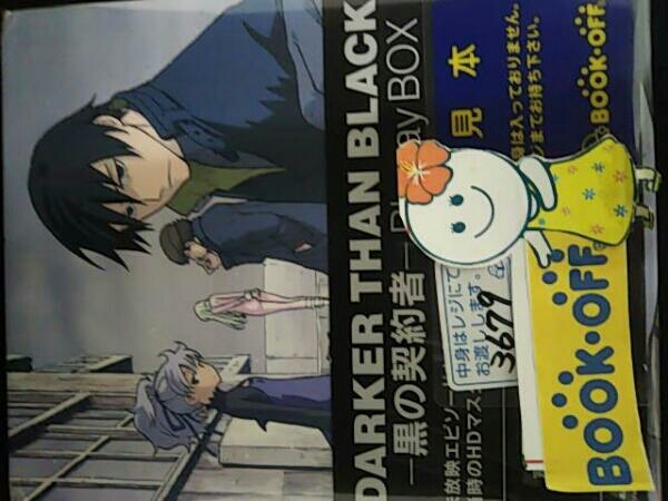 ヤフオク Darker Than Black 黒の契約者 Box Blu Ray Disc