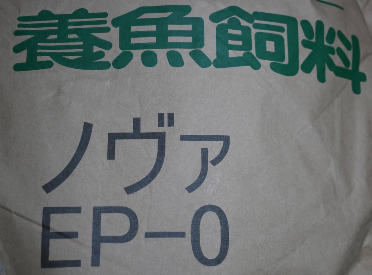 ノヴァEP-0(1ｋｇ)沈下性1.8㎜(金魚 熱帯魚 海水魚らんちゅう 錦鯉 川魚)　餌 えさ エサ_画像1