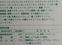 送料無料　日清丸紅飼料ライズ1号(沈下性)　 めだかのえさ メダカの餌 450ｇ　(小分け販売)_画像2