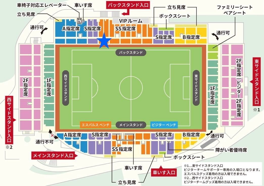 清水エスパルスVSベガルタ仙台 バックSS前列席 ペア連番の画像2