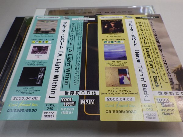 ☆3｜帯新品同様極美品！★CD（2-SET）/ w/OBI / AOR / 廃盤 / COOL SOUND / CCM★BRUCE HIBBARD / ブルース・ヒバード まとめてセットの画像6