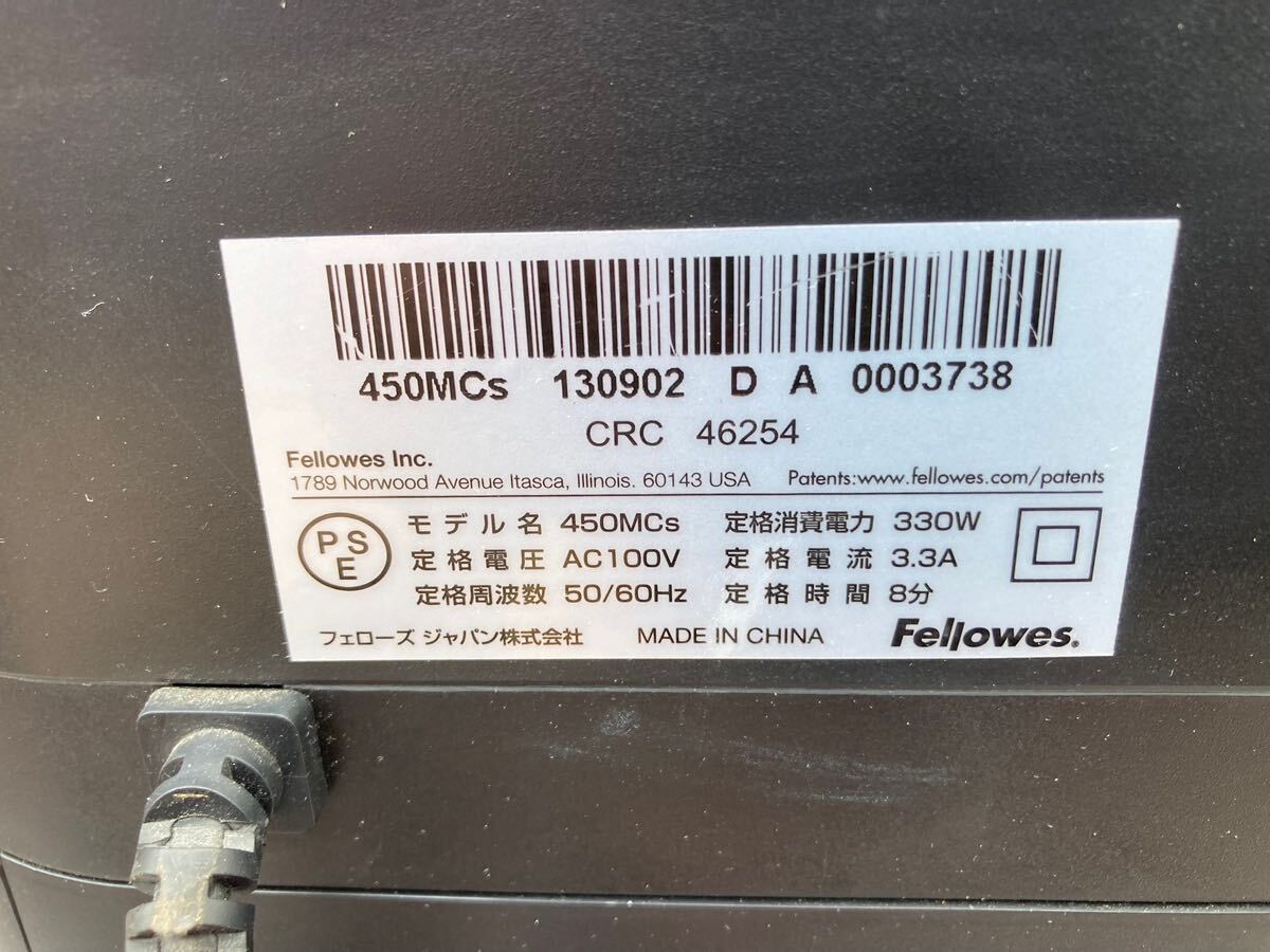 【動作確認済み】M1507 Fellowes フェローズ プロフェッショナルシュレッダー 高性能　450MCS ハイセキュリティ マイクロカット 