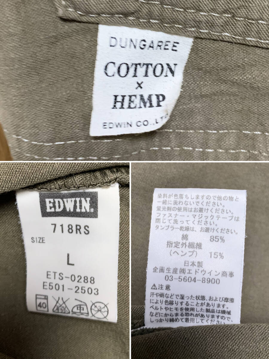 L EDWIN 718RS TEMP｜エドウィン DUNGAREE ダンガリー 綿×ヘンプ 茶系 イージーパンツ_画像8