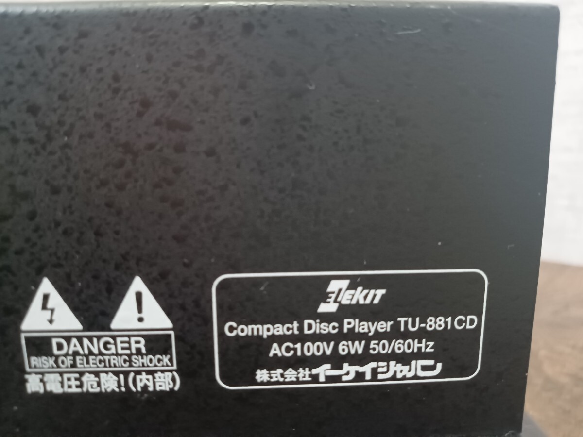 ELEKIT エレキット CDプレーヤー TU-881CD 真空管ステレオCDプレーヤー オーディオ ステレオ 真空管 CDプレイヤー 現状品の画像8