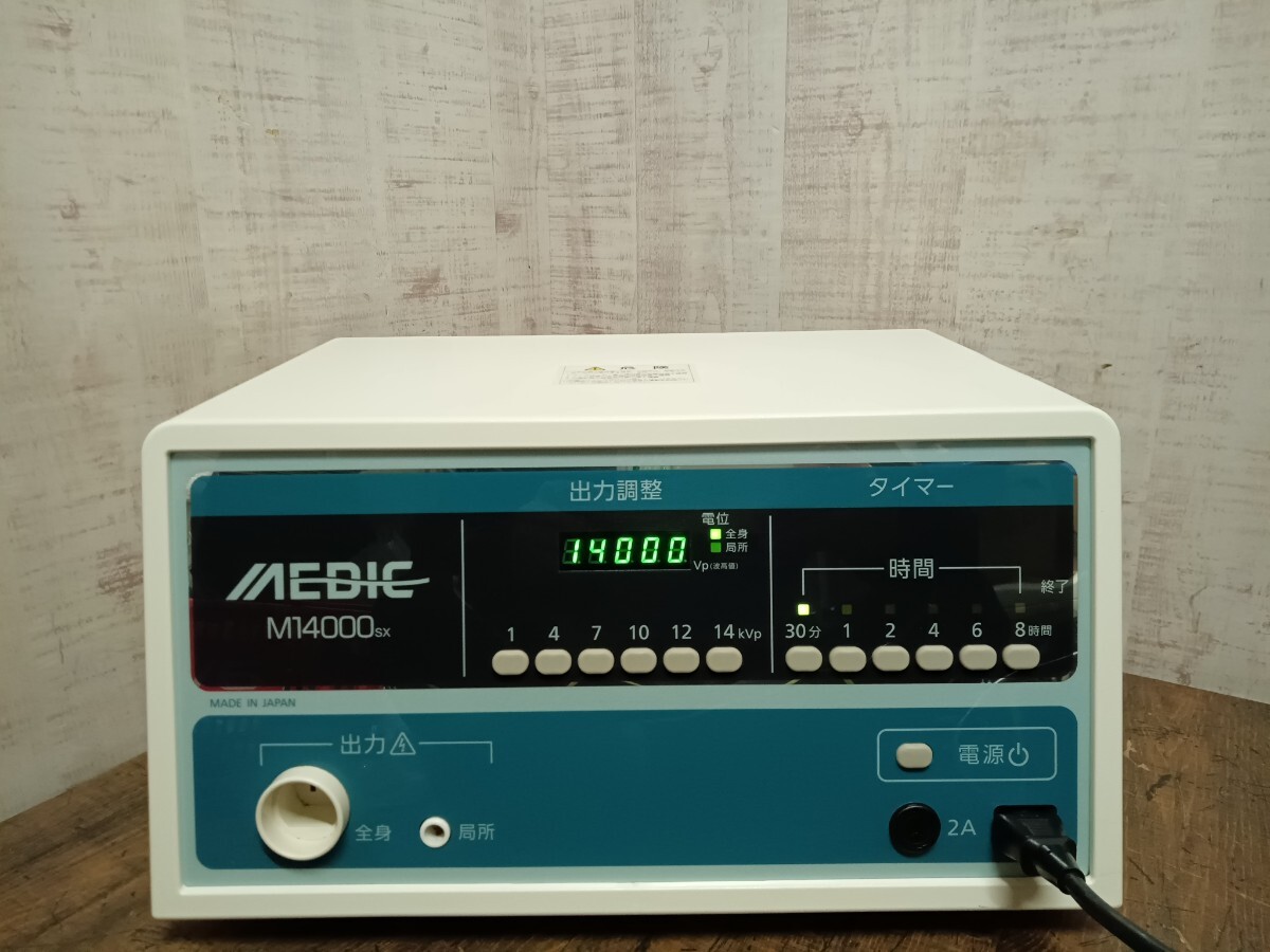 MEDIC メディック M14000SX 家庭用 電位治療器 本体のみ 通電確認済み 14000SX ジャンクの画像1