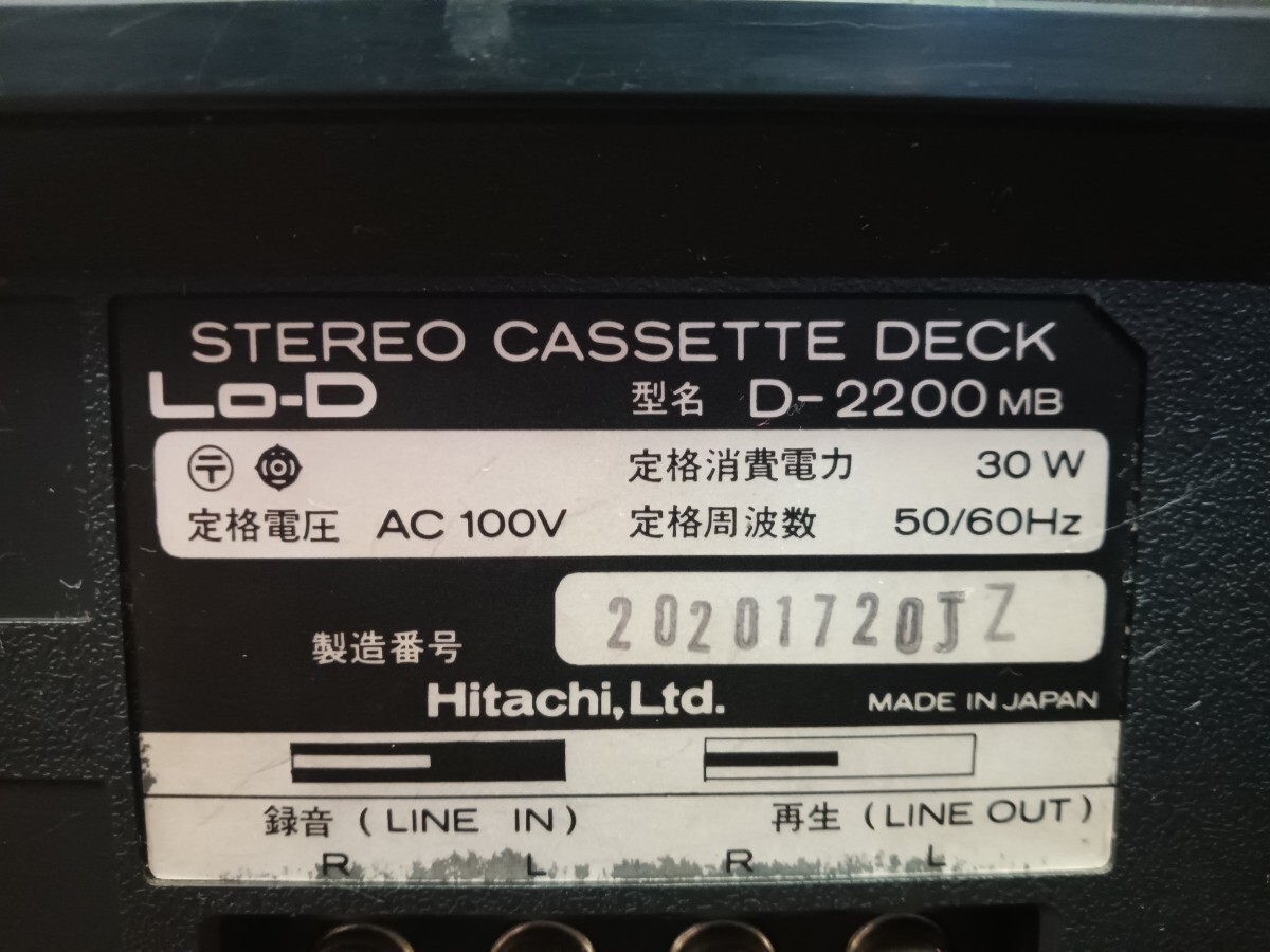 必見!! 希少 Lo-D ローディ D-2200MB カセットデッキ 3ヘッド シングルカセットデッキ オーディオ ステレオ 音響 ジャンクの画像10