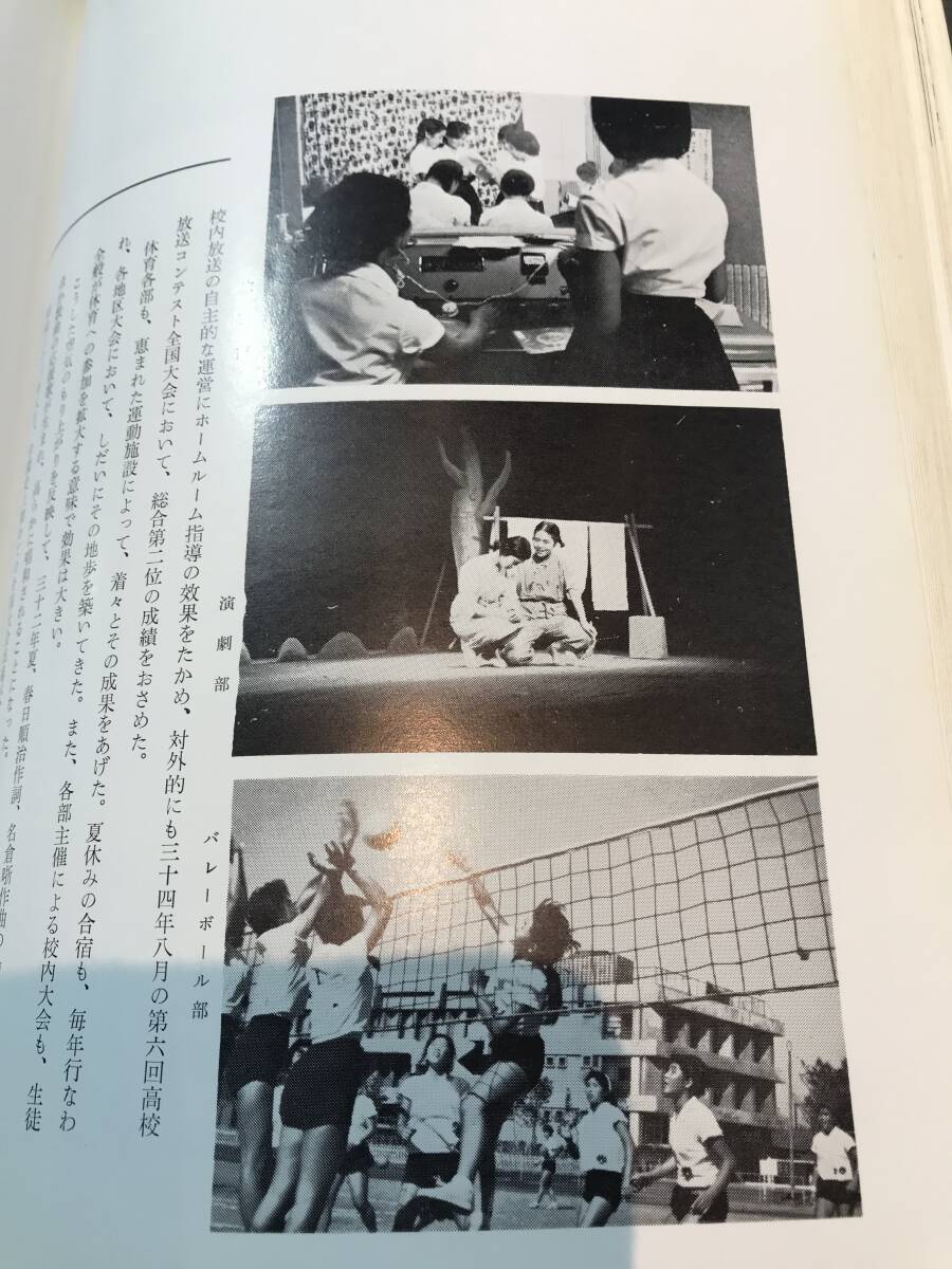 超入手困難 世界初【桐朋女子学園創立20周年記念誌 桐】1961年（昭和36年）発行 普通科音楽科を擁する名門女子校 小澤征爾 斎藤秀雄_画像9