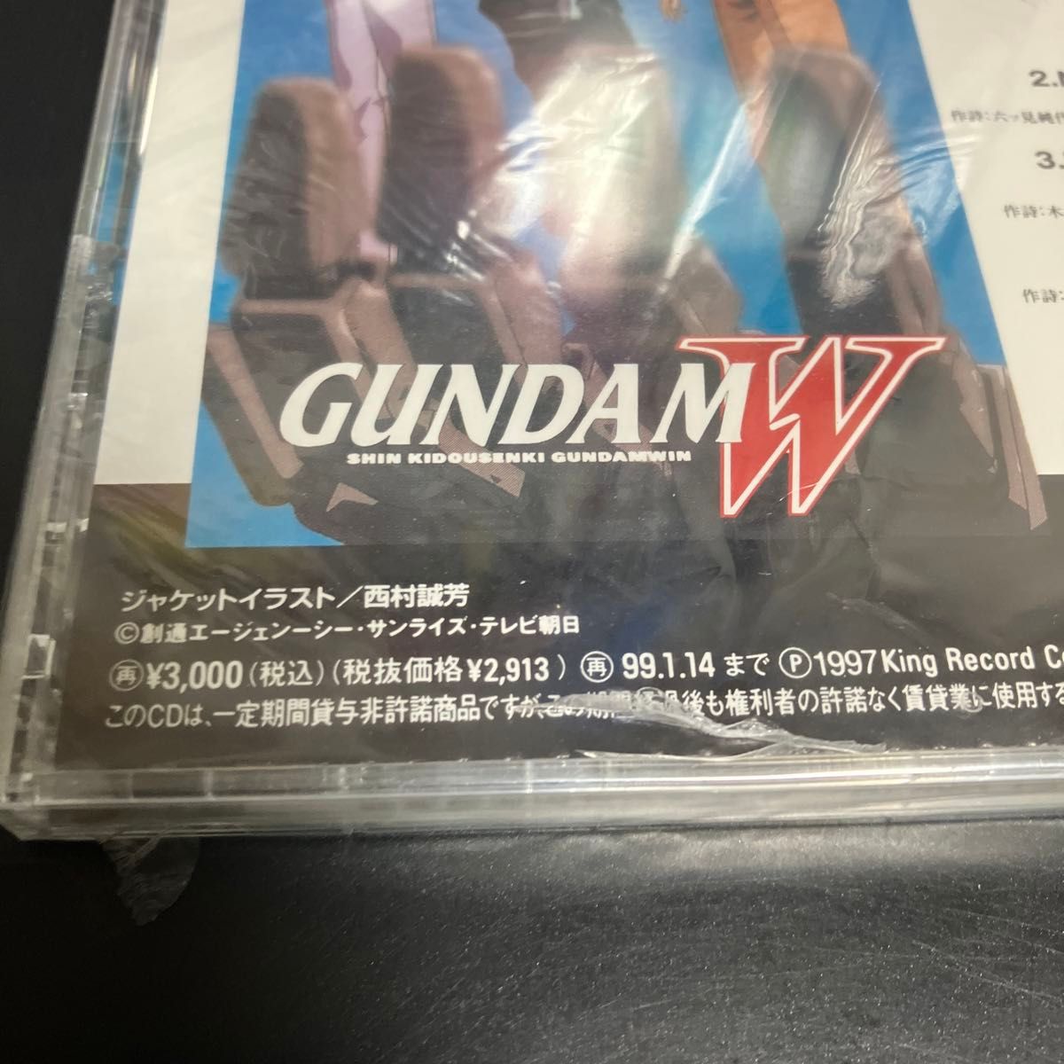 ★新品・未開封　レアCD 「新機動戦記ガンダムW」～ブラインド・ターゲット1