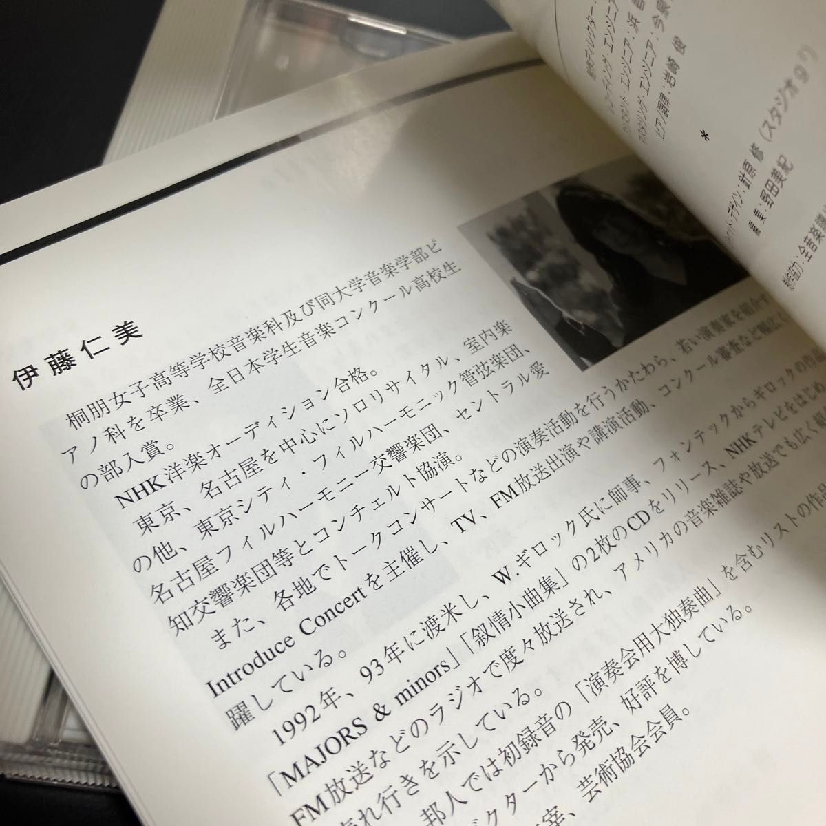 CD  伊藤仁美　ピアノ　ギロック/こどものためのアルバム