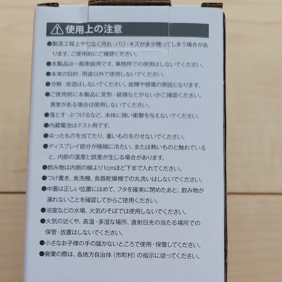 デジタル温度計付きステンレスまほうびん　真空保冷温スマートタッチボトル400ml