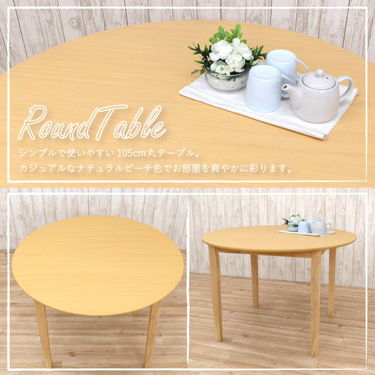 ダイニングテーブル 5点セット 幅105cm ナチュラルビーチ色 木製 メラミン化粧板 mac105-5-sofi341nbh-chl 北欧 15s-3k iy_画像2
