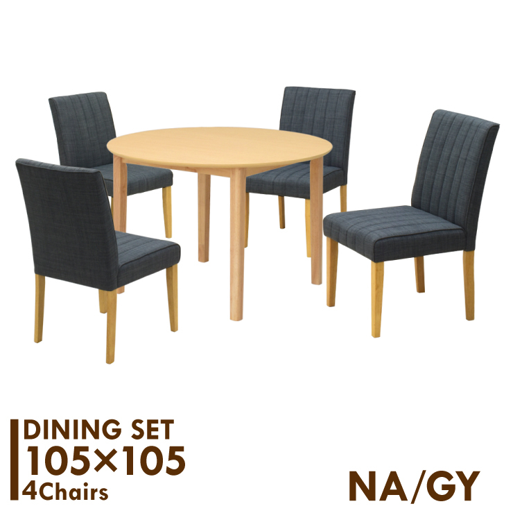 ダイニングテーブル 5点セット 幅105cm ナチュラルビーチ色 木製 メラミン化粧板 mac105-5-sofi341nbh-gy 北欧 15s-3k iy_画像1