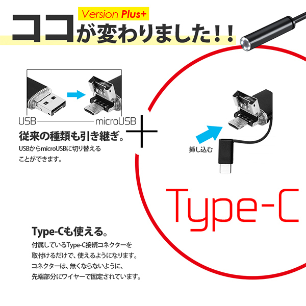 Type-C マイクロスコープ ファイバースコープ 10m カメラ 3in1 USB microUSB LEDライト android Windows モバイル ネコポス＊ 送料無料の画像3