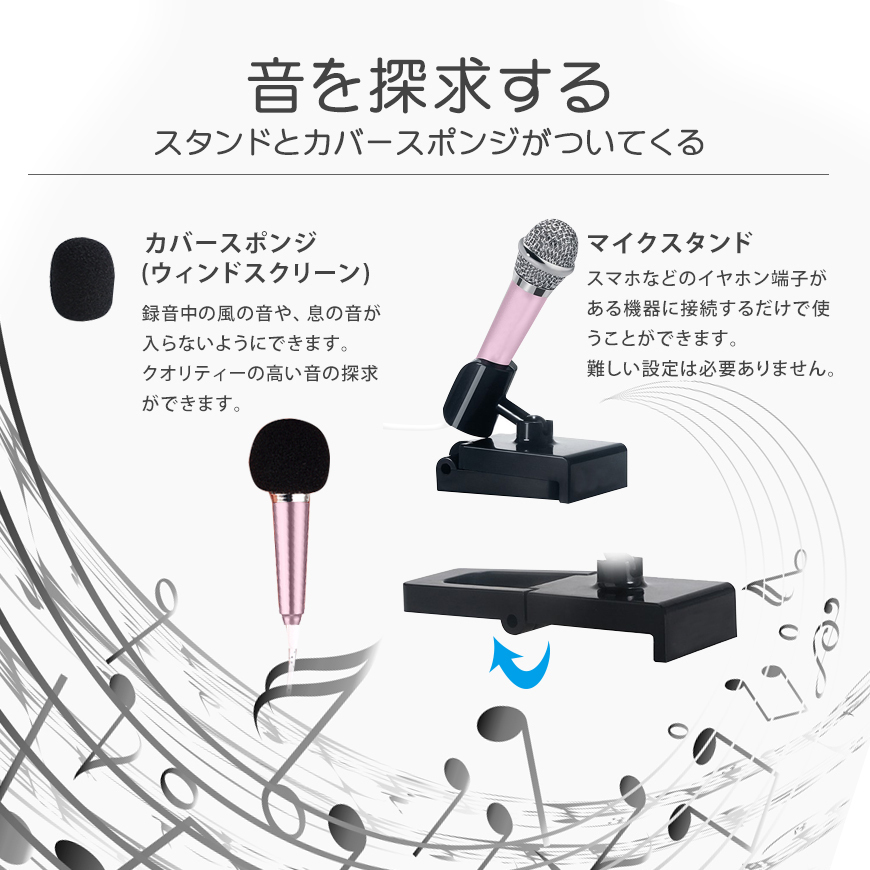  smartphone for karaoke Mini Mike pink earphone wire recording iPhone iOS Android clip stand desk domestic inspection after shipping cat pohs free shipping 