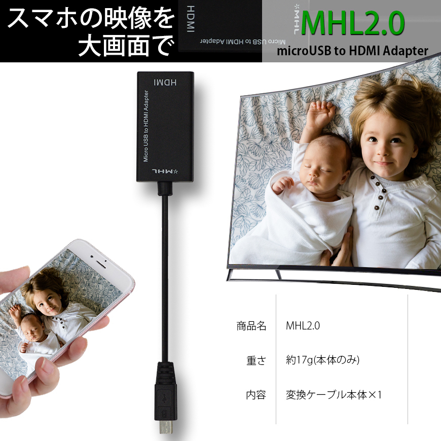  смартфон . большой экран .MHL-HDMI MHL2.0/1.0 конверсионный адаптор HD1080P Xperia Z2 Arrows GALAXY PC мобильный кошка pohs бесплатная доставка 