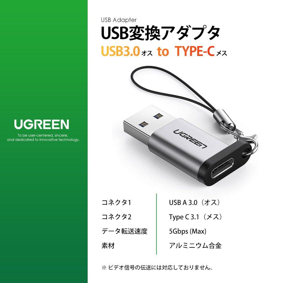 UGREEN USB изменение адаптер 50533 USB3.0 to Type-C изменение коннектор мужской - женский внезапный скорость зарядка высокая скорость данные . отправка кошка pohs бесплатная доставка 