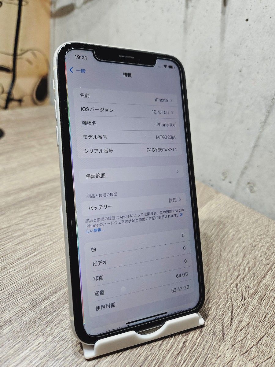 iPhone XR　64GB   SIMロック解除