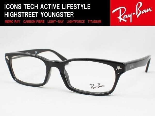 Ray-Ban レイバン RX5017A-2000 メガネフレーム 度付きレンズ可 近視 遠視 乱視 老眼鏡 遠近両用 伊達メガネ サングラスPCメガネの画像1