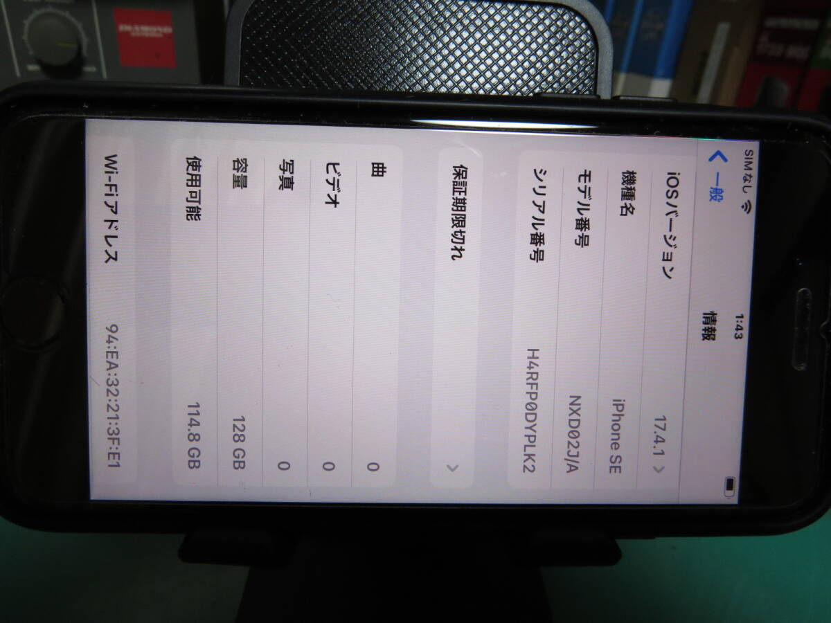 ★★ iphone SE2 128gB  黒 ８7％  使用可ジャンク 送料無料 ★★の画像4