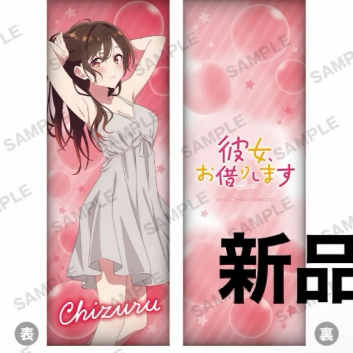 彼女 お借りします 彼女お借りします 水原千鶴 水原 千鶴 ロング 彼女 お借りします 彼女お借りします 水原千鶴 水原 千鶴 ロング