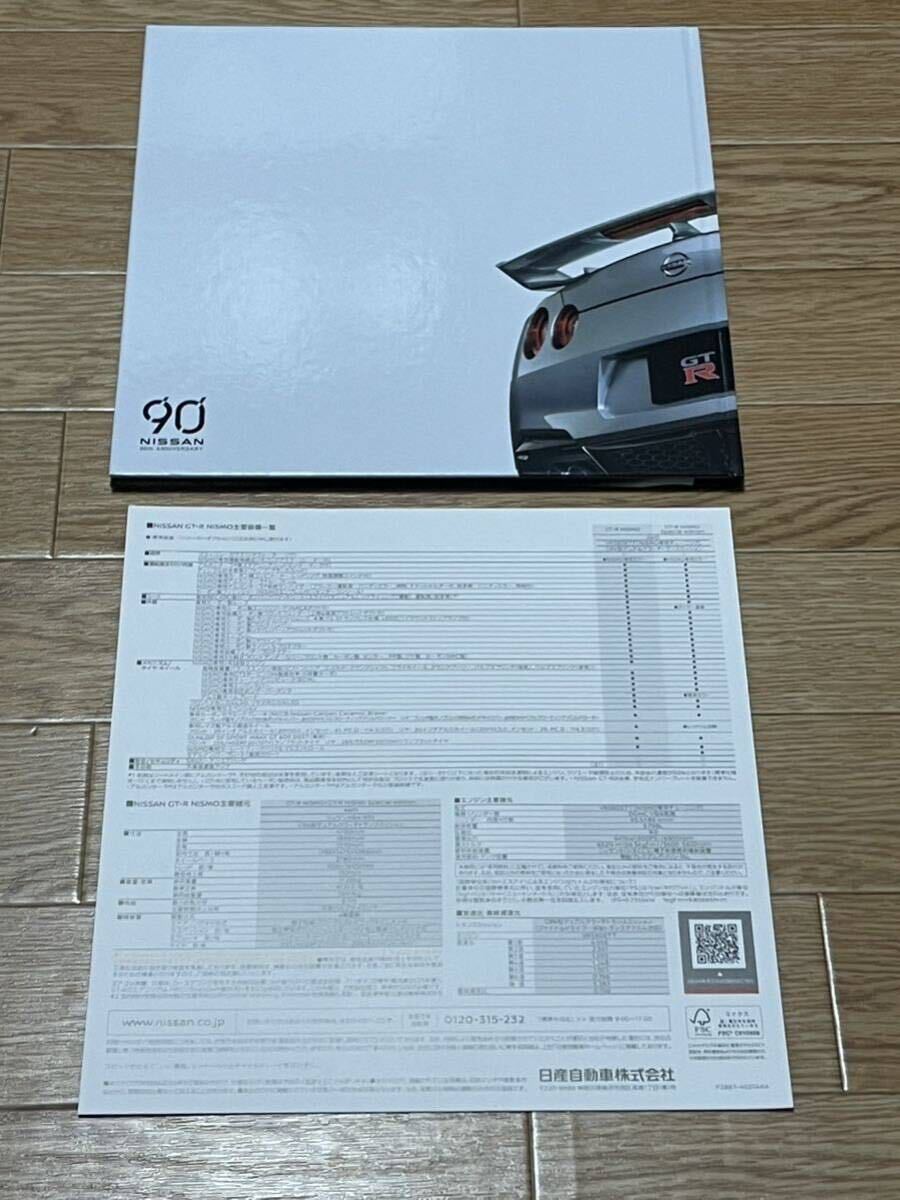 日産 NISSAN GT-R 2025年最新版モデル 2024年3月発行カタログ GT-R nismo パンフレット付の画像2